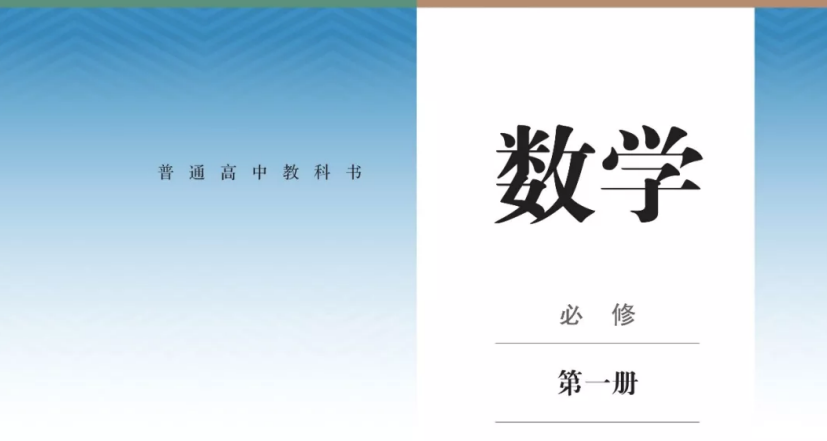 高中数学自学检测（必修一培优专项系统微课及专项靶题）